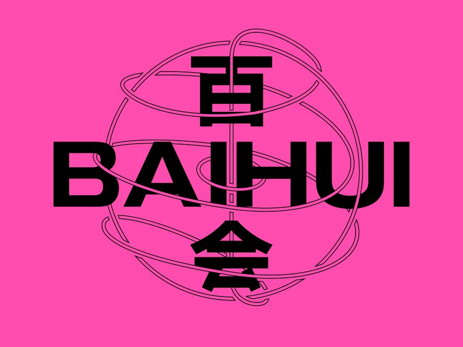 BAIHUI Radio identity and website