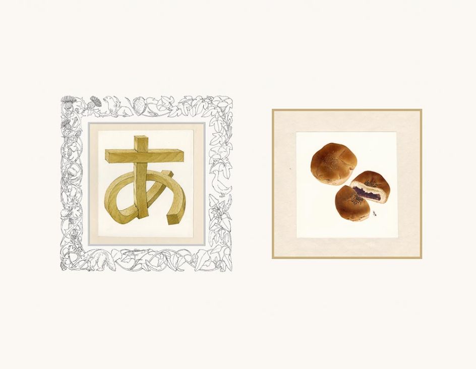 A: 'A' for Anpan (Red bean bun) from 'The A-I-U-E-O Book' (Courtesy of Anno Art Museum, Tsuwano)