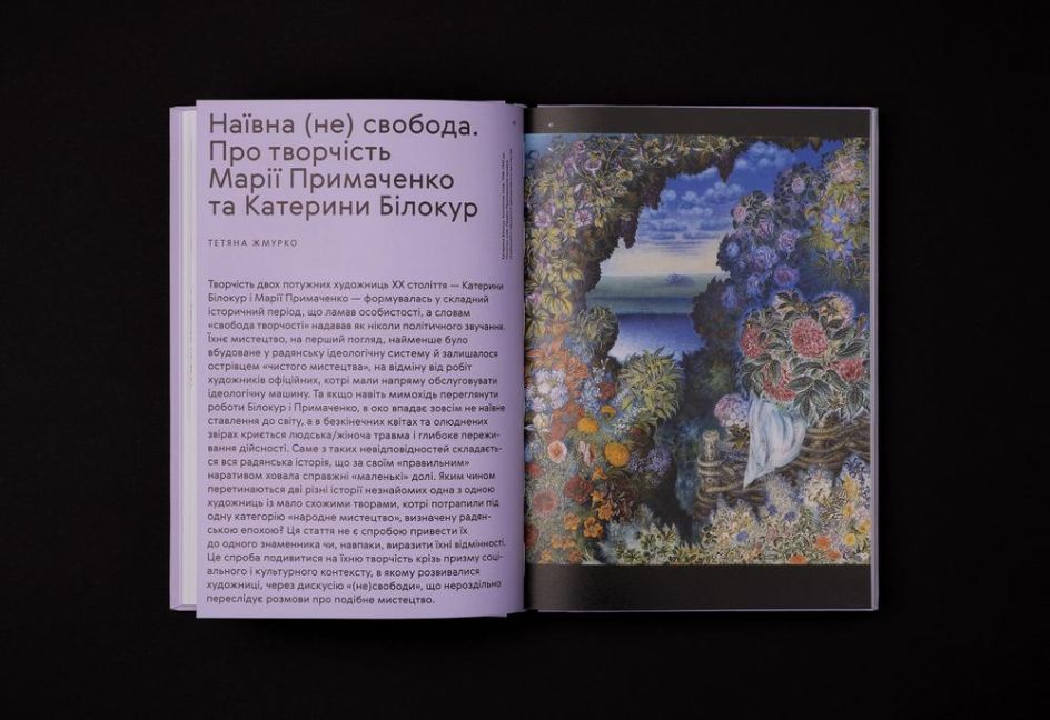 Why There Are Great Women Artists in Ukrainian Art / Book design /  PinchukArtCentre Research Platform