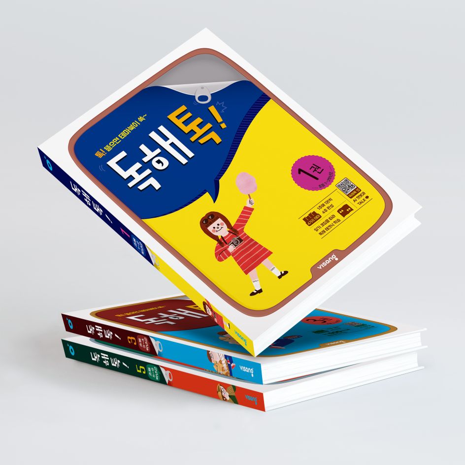 Dokhaetok Reading Comprehension Brand by Jaehun Kim. Winner in the Graphics and Visual Communication Design Category, 2019-2020.