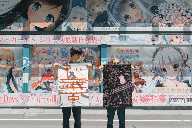 Akihabara, Julien Mercier and Julien Wulff