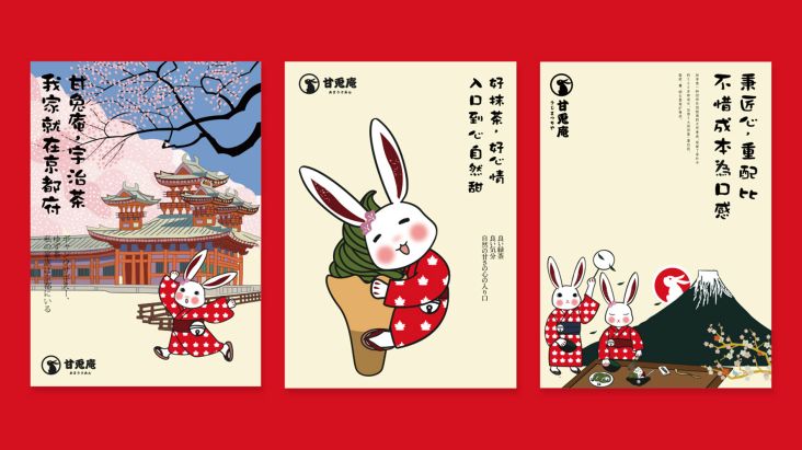 Corporate Identity for GanTuAn by Hangzhou Paton Brand Design Co. Bronze A' Design Award Winner in the Graphics and Visual Communication Design Category.