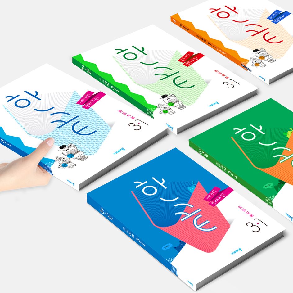 HanKkeut Brand Identity by Jaehun Kim. Winner in the Graphics and Visual Communication Design Category, 2019-2020.