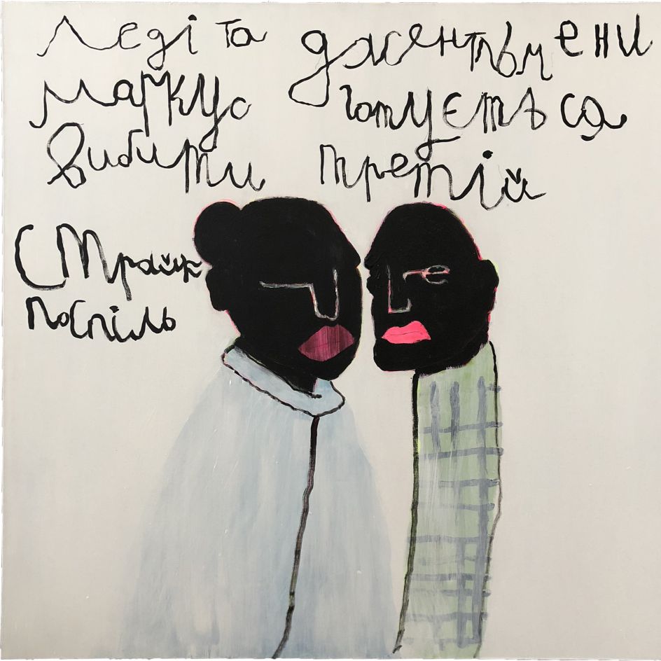 Markus Martinovitch, Ladies and gentlemen, Markus is ready to make the third strike in a row, 2018. Courtesy of Gazelli Art House