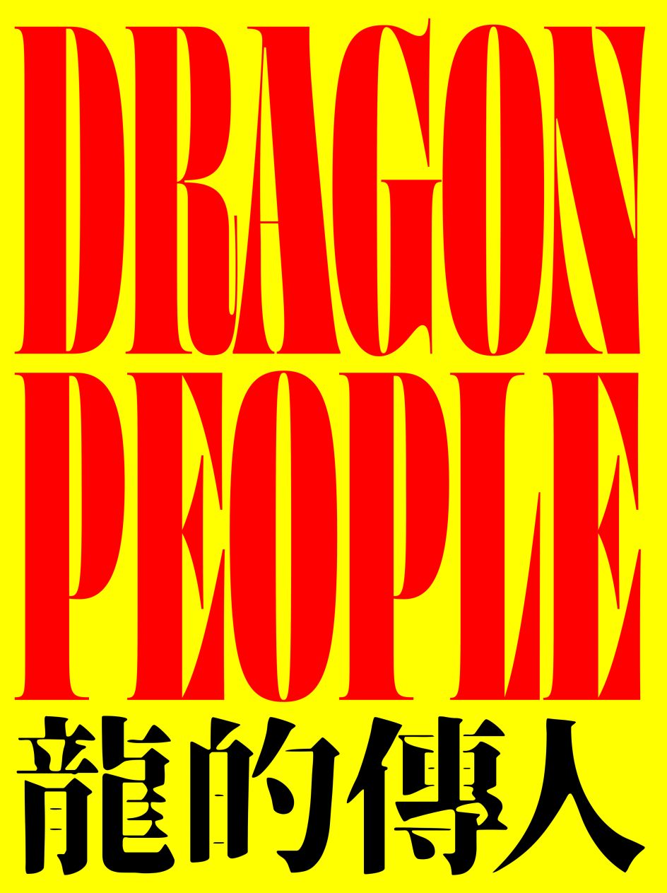 ZIPENG ZHU, Dragon People