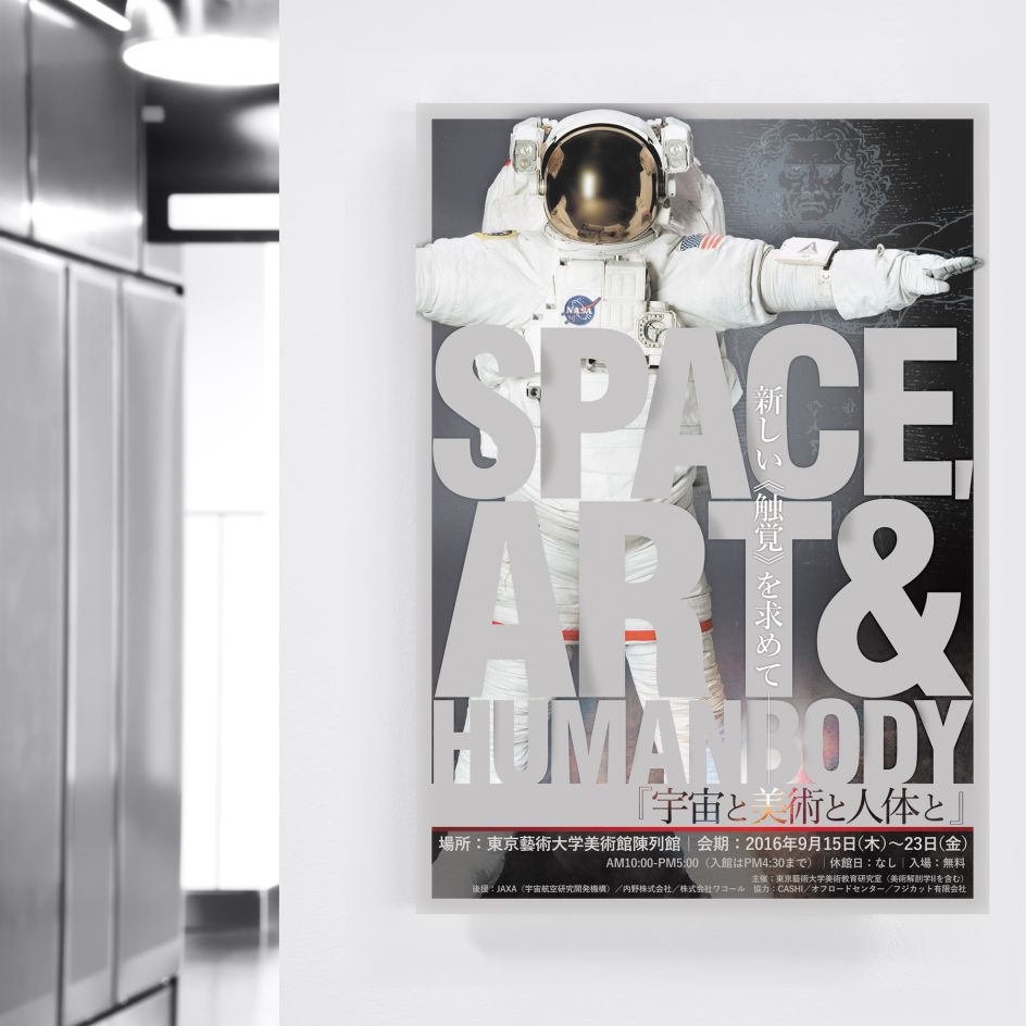 SAHB Poster by Naoyuki Fukumoto