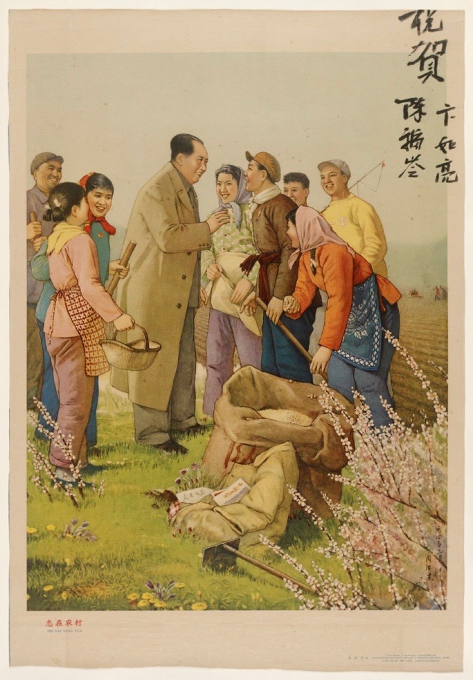 Hongcai Zhou Chairman Mao talking to farmers in a spring landscape 1964 Liaoning Fine Arts Publishing (est. 1945), (publisher) Xinhua Bookstore (est. 1937), (retailer) Lithograph; Calligraphy in ink © Ashmolean Museum, University of Oxford