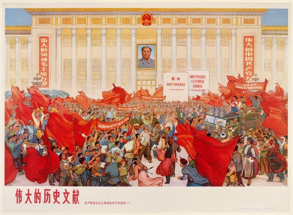 Cultural Revolution Group Painting Collective The Great Historical Documents 1976 Shanghai People’s Publishing House (est. 1951), (publisher) Lithograph © Ashmolean Museum, University of Oxford