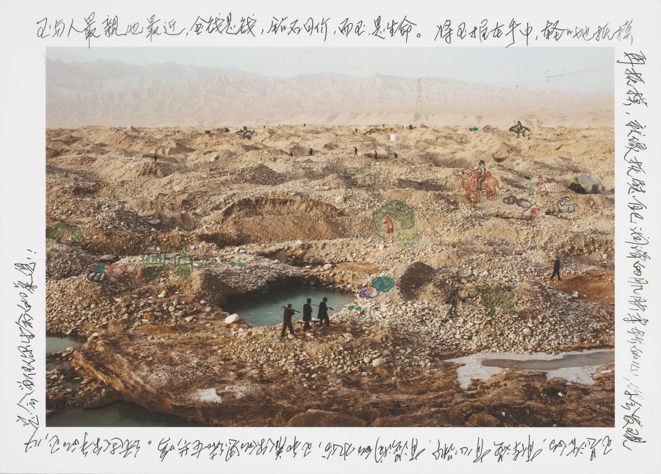 White Jade River. 2013. A message about the soul of jade written by a Chinese jade carver. China. Xinjiang Uyghur Autonomous Region. Hotan. © Carolyn Drake/Magnum Photos