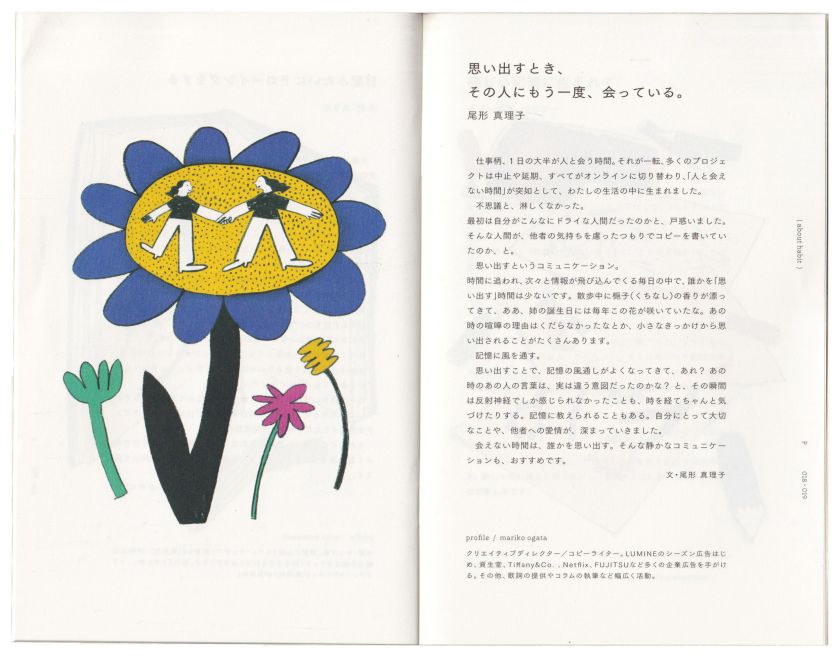 Illustrator Charles Bailey uses a deliberately naive art style to talk about difficult subjects