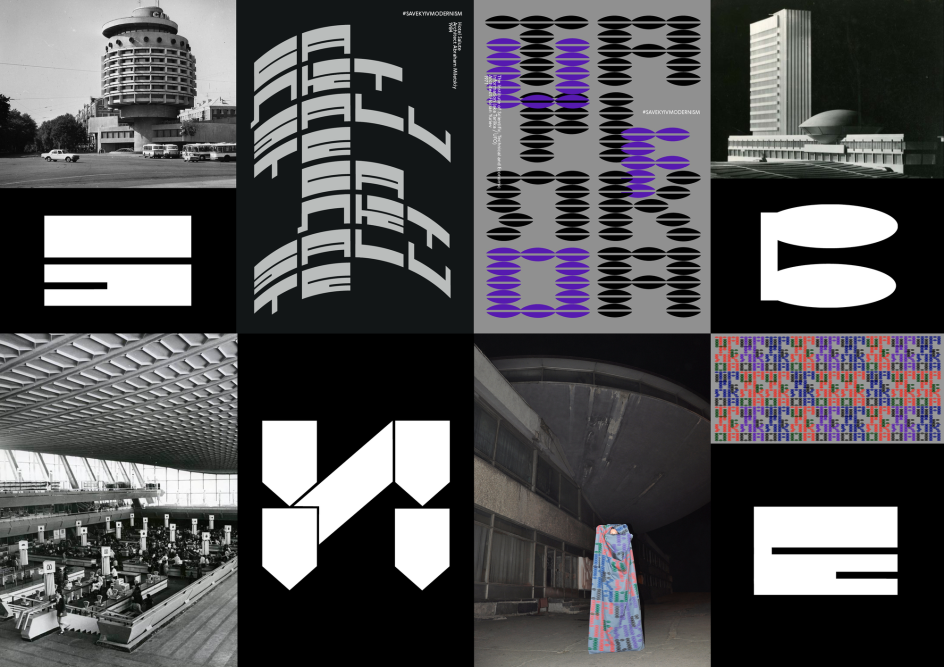 City of Forms. Kyiv. Photos by Yaroslav Solop, Oleksandr Ranchukov