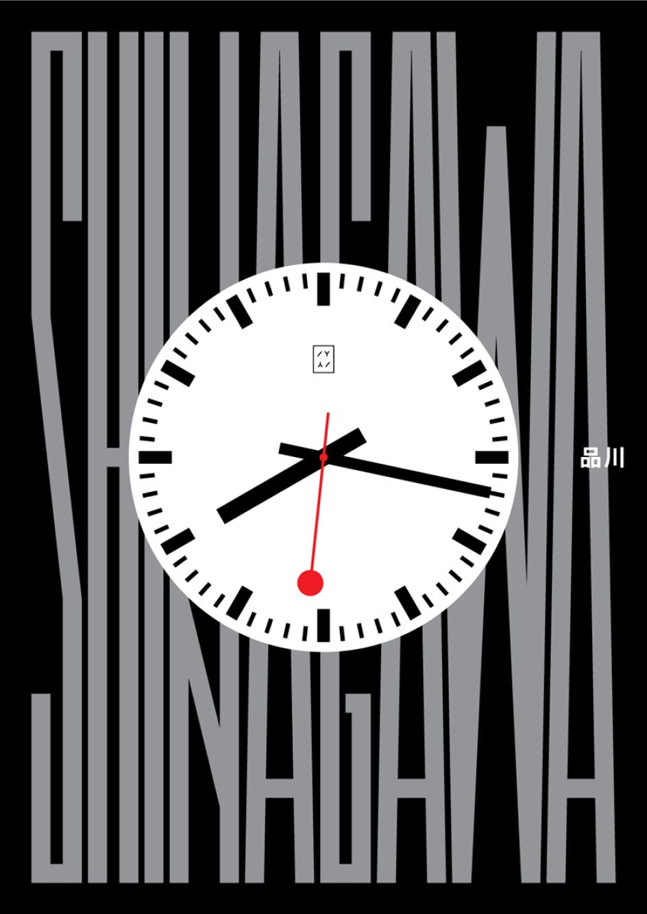 Shinagawa, Julien Mercier