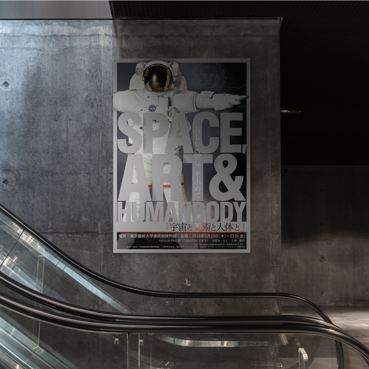 Sahb Poster by Naoyuki Fukumoto – Silver A' Graphics and Visual Communication Design Award in 2018. © RGB Ventures / SuperStock / Alamy Stock Photo