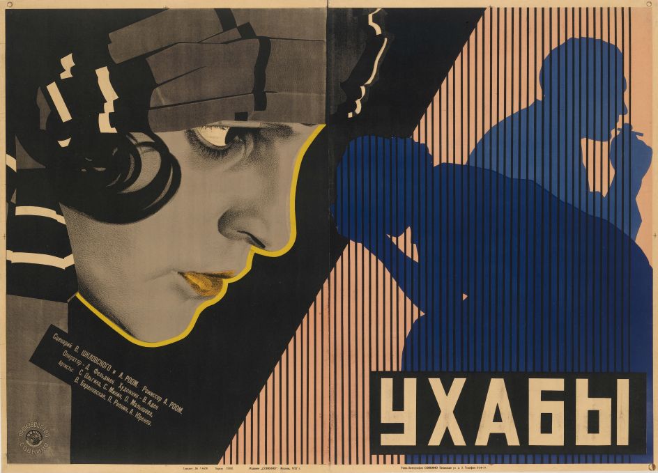 Unknown artist, Potholes, 1927