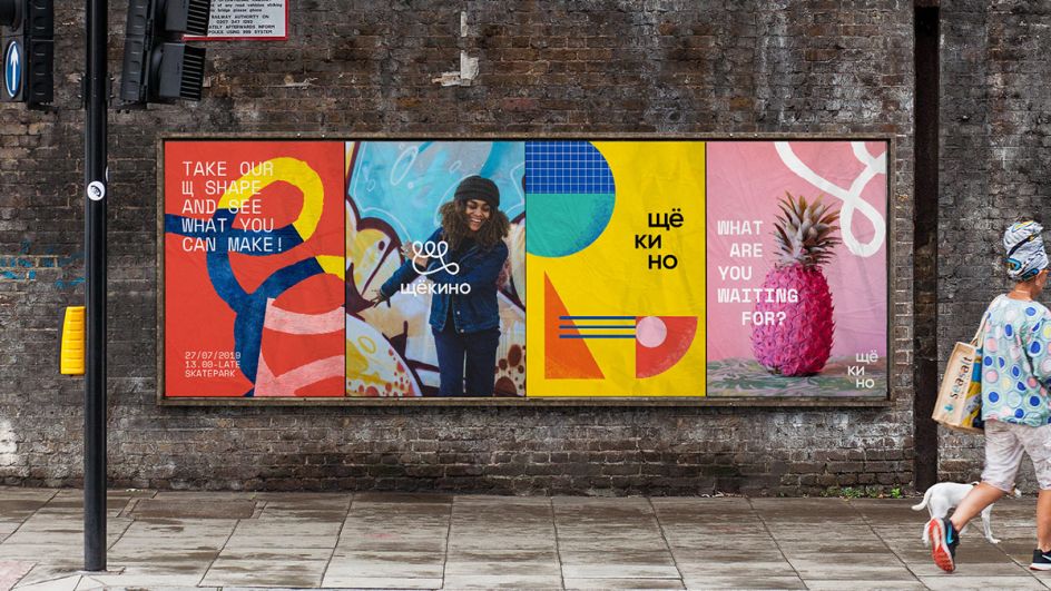 Branding and identity for Shchekino, a small town in central Russia