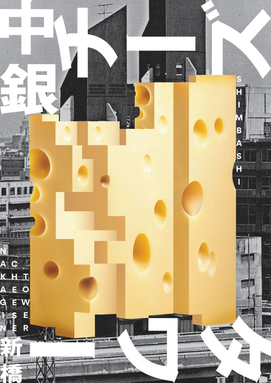 Shimbashi, Julien Wulff