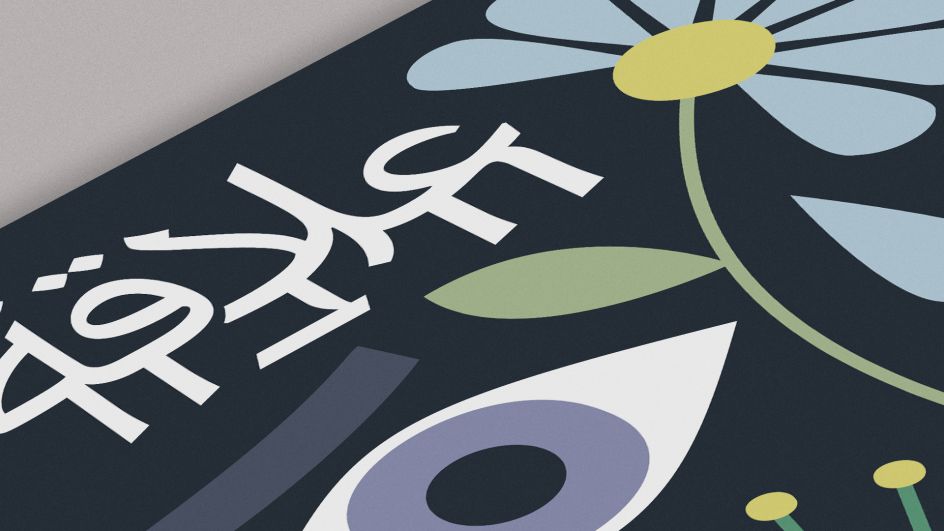 Liron Lavi Turkenich & Jane Bowyer