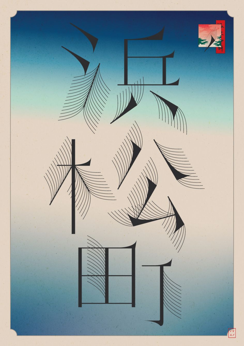 Hamamatsucho, Julien Mercier