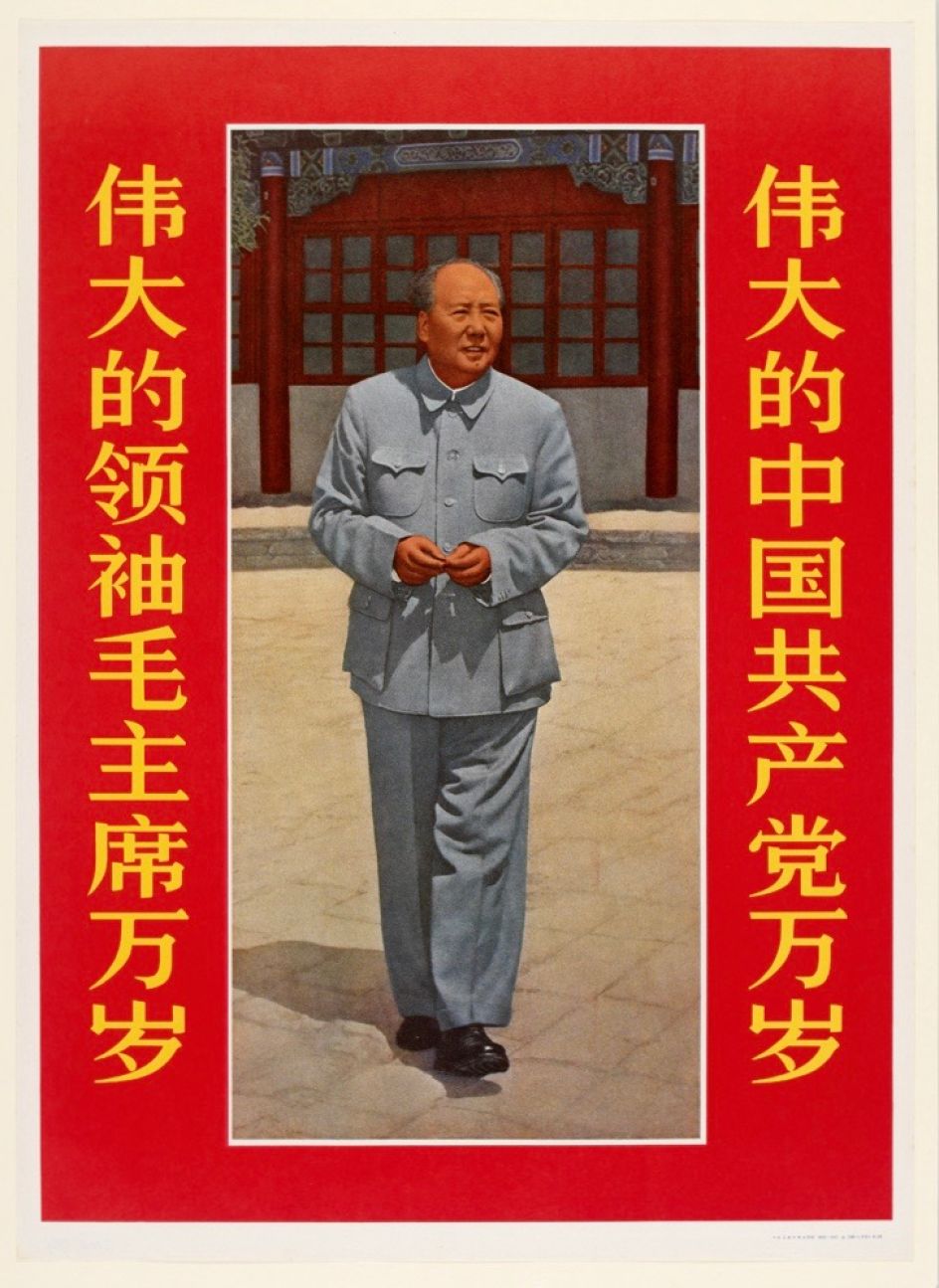 Chairman Mao in Zhongnanhai 1969 People’s Fine Arts Publishing House (est. in 1951), (publisher) Lithograph © Ashmolean Museum, University of Oxford
