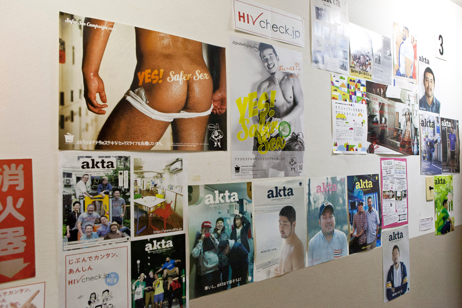 2) Akta community center, entrance hallway, Copyright © 2017  by Michel Delsol, originally  appeared in Edges of the Rainbow: LGBTQ Japan, published by The New Press.