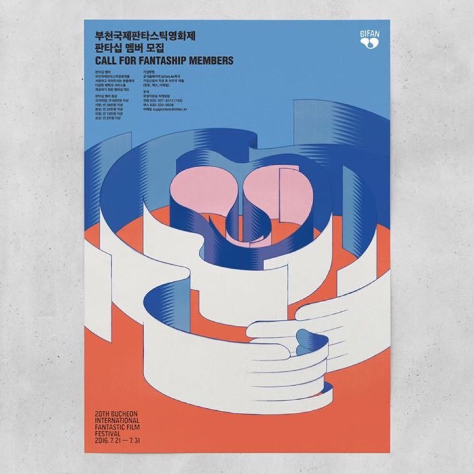 2016 Bucheon International Fantastic Film Festival first official poster | Jee-ook Choi