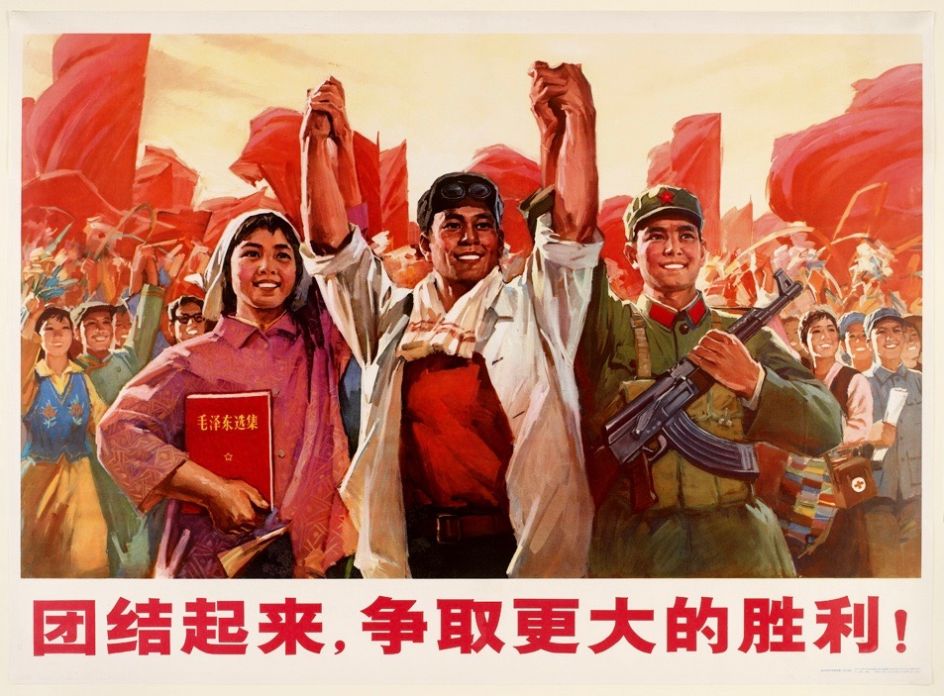 Yan Yongsheng  Unite for Greater Victory! 1974 People’s Fine Arts Publishing House (est. in 1951), (publisher) Lithograph © Ashmolean Museum, University of Oxford