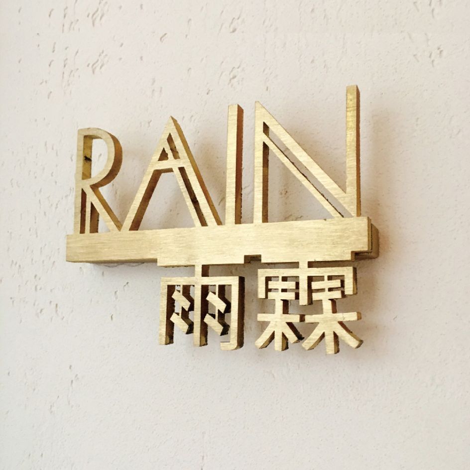 Naked Castle Visual Signage System by Zesion Design.  Winner in the Graphics and Visual Communication Design Category, 2019-2020.