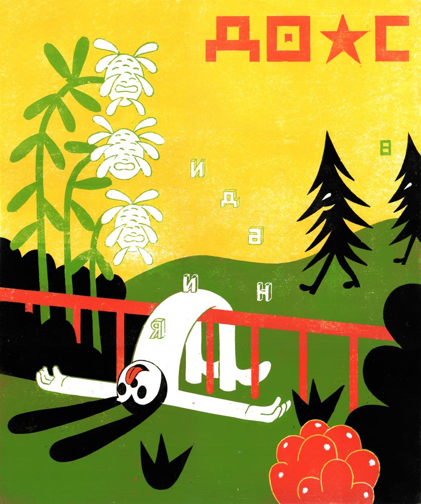Roman Klonek creates a funny sense of strangeness in his imperfect woodcut prints