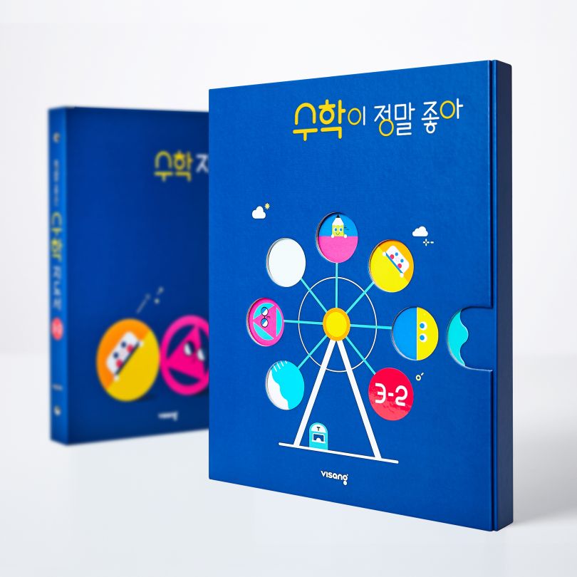 Realmente me encanta el ganador del libro interactivo de matemáticas de Jaehun Kim en la categoría de diseño gráfico y comunicación visual, 2019-2020