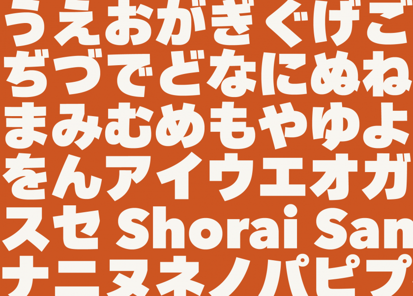 Shorai Sans: new Monotype font creates harmony between Latin and Japanese letterforms