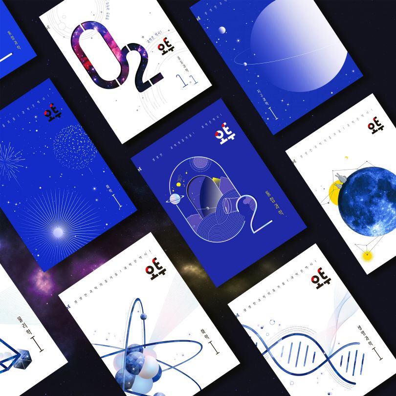 Science Is O2 Student Workbook by Jaehun Kim and Hannah Park, Winner in Graphics and Visual Communication Design Category, 2018-2019